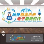 电子阅览室文化墙