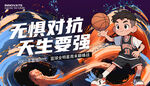 篮球