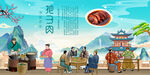 把子肉