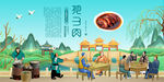 把子肉