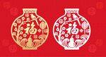 中式福字花瓶