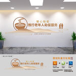 长者食堂文化墙