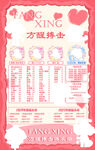 冠名海报设计