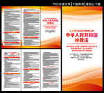 仲裁法三折页