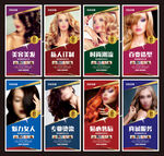 美容美发