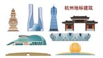 杭州地标建筑集合
