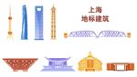 上海地标建筑集合