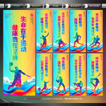 体育标语