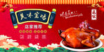 美味窑鸡
