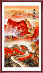 长城山水画