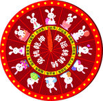 幸运大转盘抽奖道具