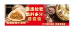 包子海报