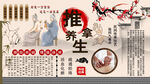 推拿养生背景墙