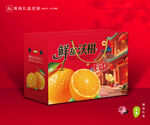 沃柑包装 蜜桔礼盒