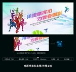 网球比赛