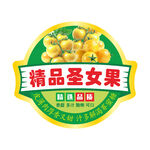精品圣女果水果标签设计