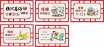 造型墙 移风易俗 创建