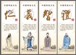 仁义礼信智诚装饰画