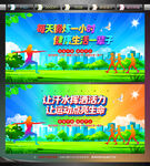 全民运动