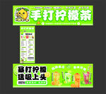 手打柠檬茶宣传物料设计