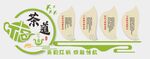 茶文化墙图片