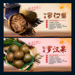 罗汉果