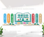 班级公约背景墙