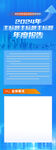 蓝色商务风微信长图模板