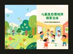 暑假作业