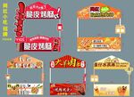 网红摊位设计