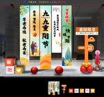 重阳节挂布