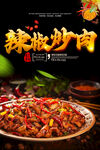 辣椒炒肉