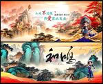 中国风
