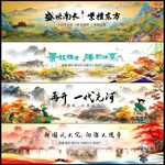 中国风