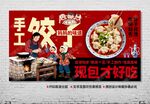 饺子