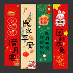 满月宴