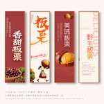 板栗