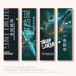 保龄球