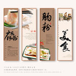 肠粉