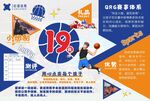 篮球传单