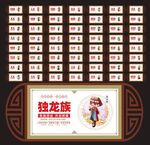 五十六个民族
