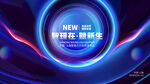 科技感新征程宣传背景图