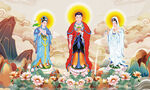 西方三圣