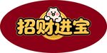 招财进宝圆形装饰图案