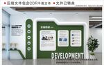 现代企业文化墙