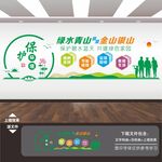 绿水青山就是金山银山