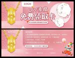 免费礼品卡券