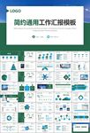 大数据管理局总结计划PPT模板