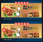 炸串