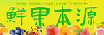 水果店招牌